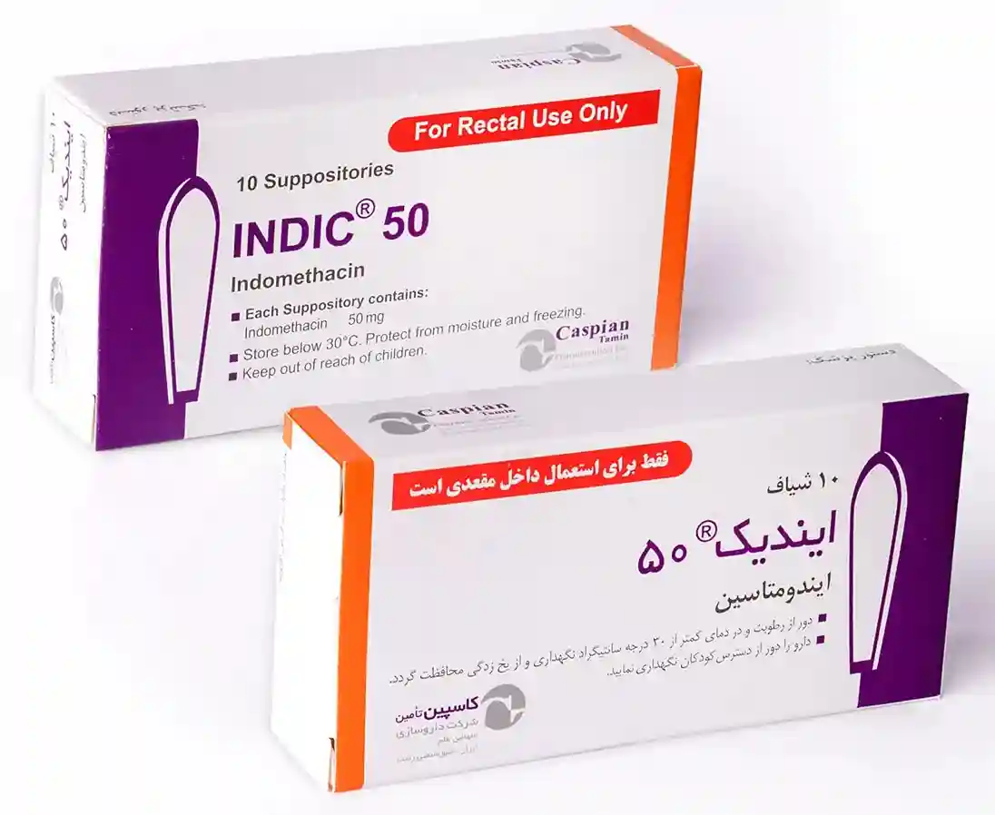 تصویر INDIC 50MG SUPP